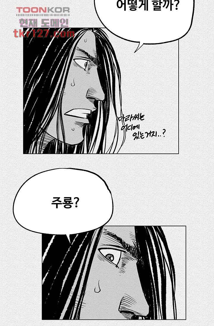 피그맨 44화 47