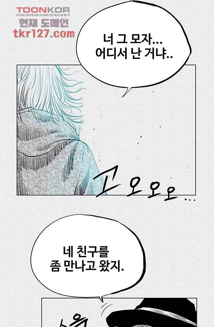 피그맨 44화 48