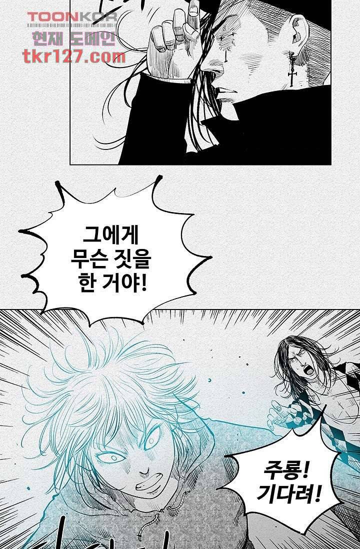 피그맨 44화 49