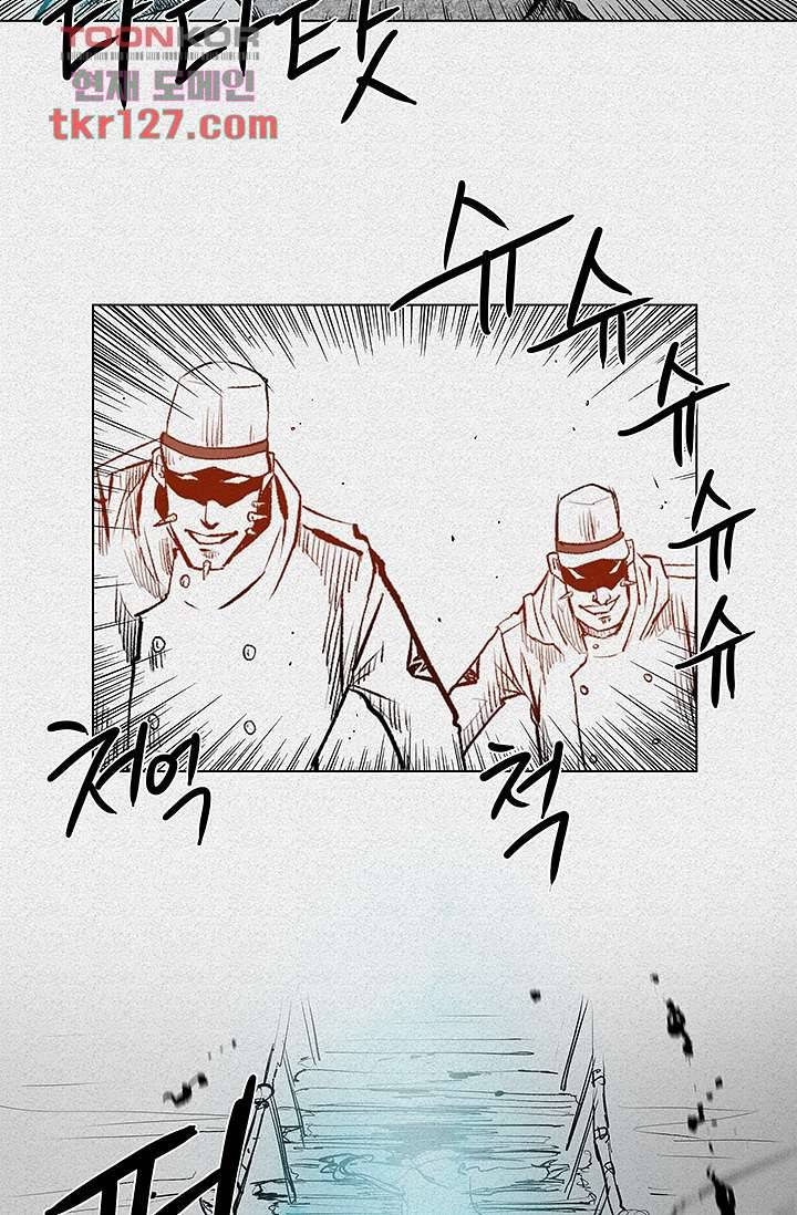 피그맨 44화 50