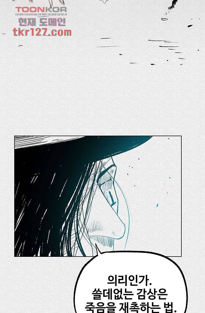 피그맨 44화 52