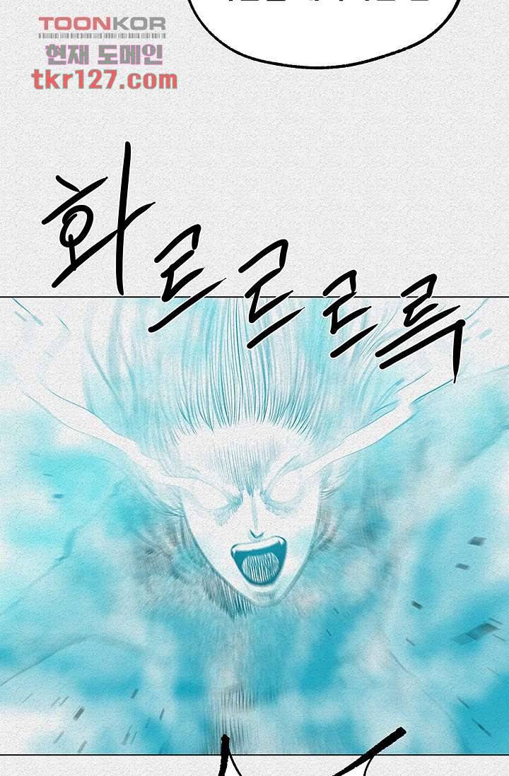 피그맨 44화 53