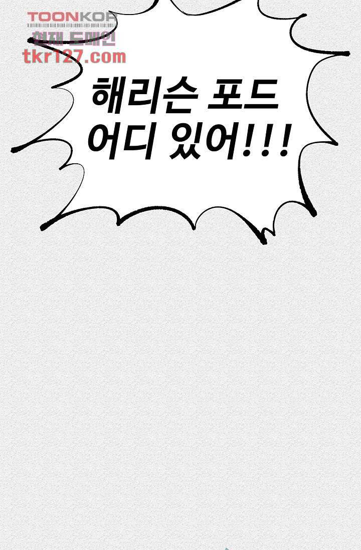 피그맨 44화 54