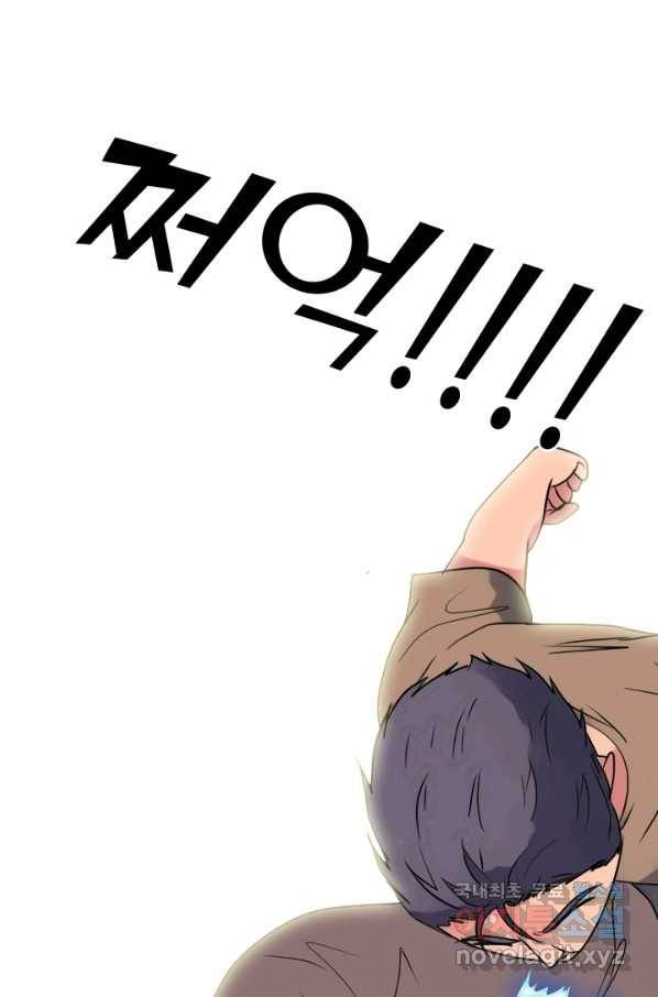 고교전설 260화 강민준 vs 고대호 1