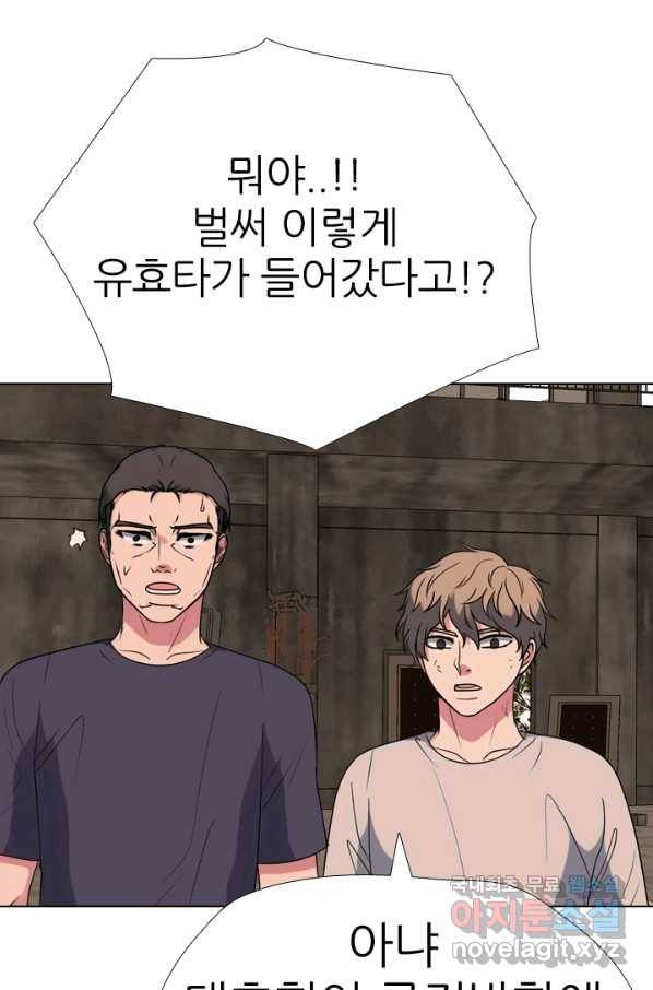 고교전설 260화 강민준 vs 고대호 3