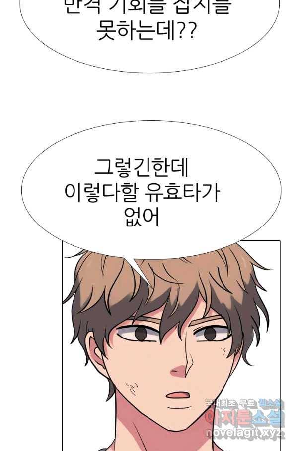 고교전설 260화 강민준 vs 고대호 12