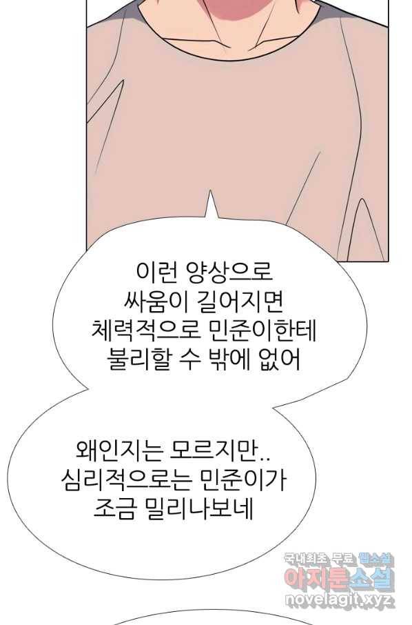 고교전설 260화 강민준 vs 고대호 13