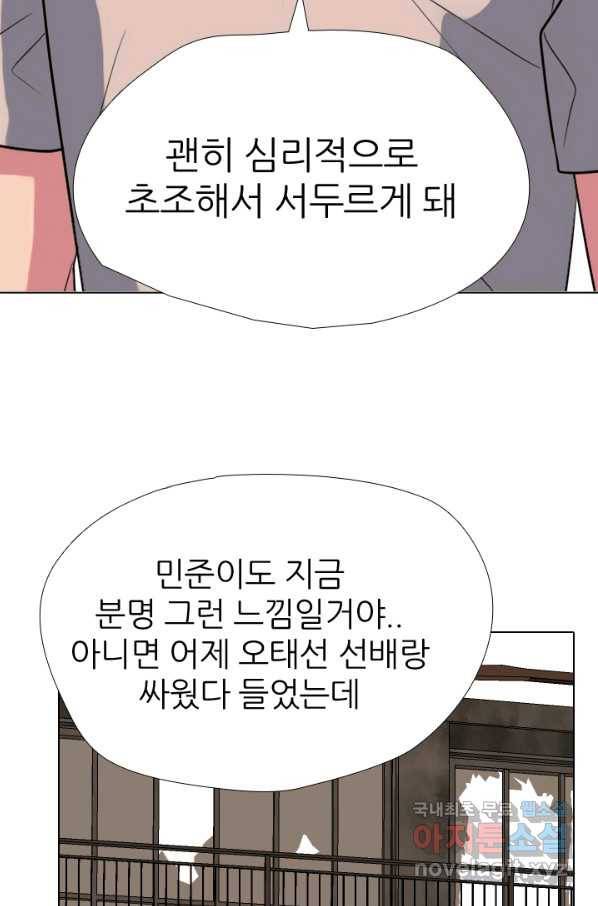 고교전설 260화 강민준 vs 고대호 17