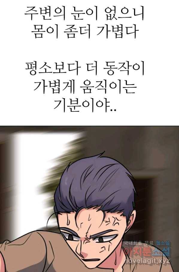 고교전설 260화 강민준 vs 고대호 23