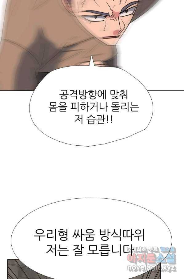 고교전설 260화 강민준 vs 고대호 29