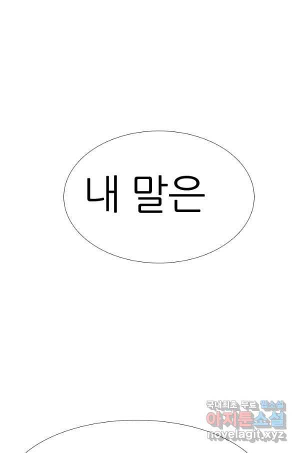 고교전설 260화 강민준 vs 고대호 31