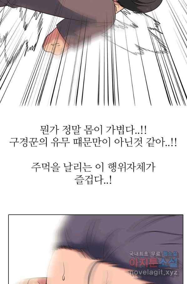 고교전설 260화 강민준 vs 고대호 36