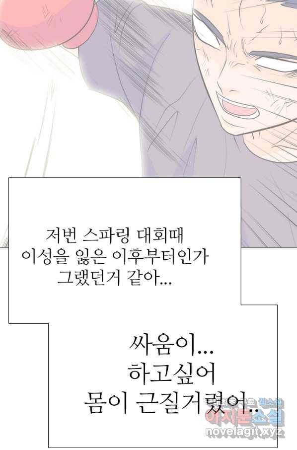 고교전설 260화 강민준 vs 고대호 39