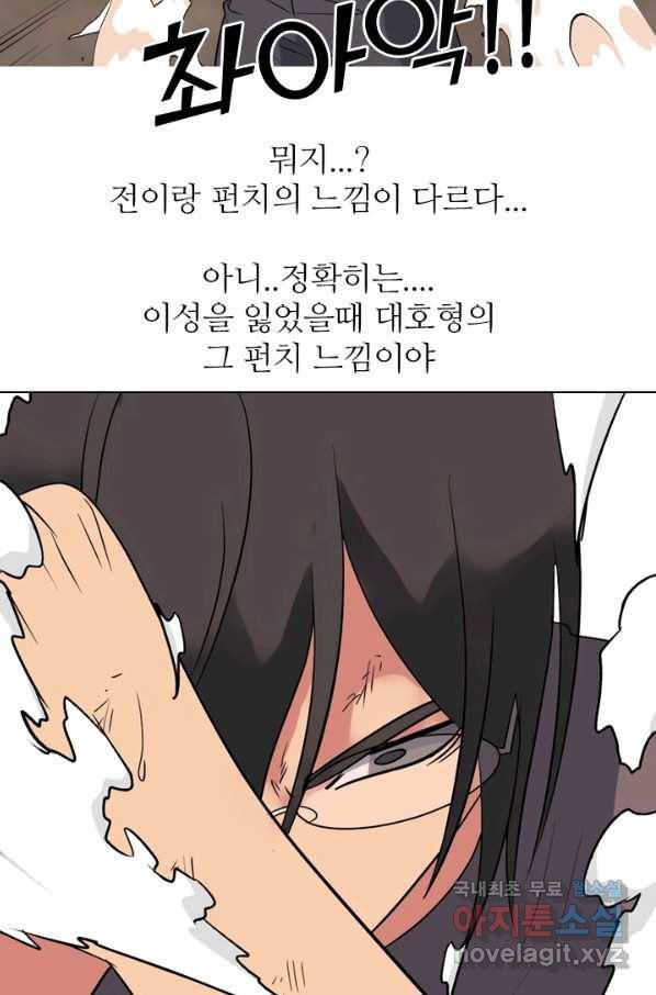 고교전설 260화 강민준 vs 고대호 42