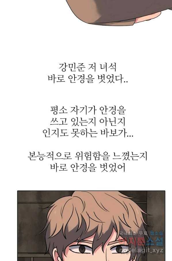고교전설 260화 강민준 vs 고대호 47
