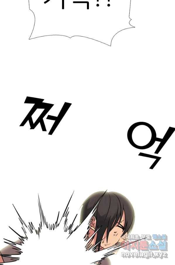 고교전설 260화 강민준 vs 고대호 51