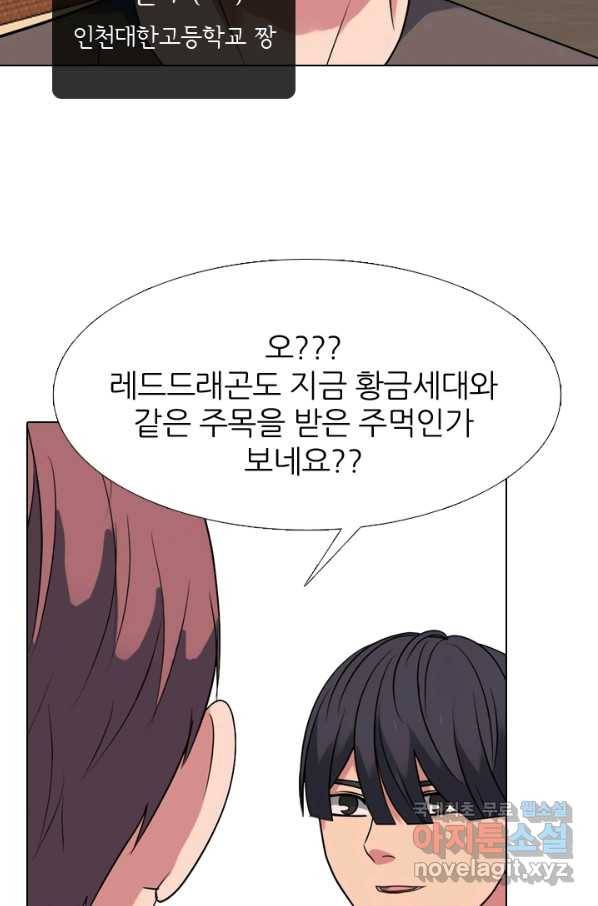 고교전설 260화 강민준 vs 고대호 57