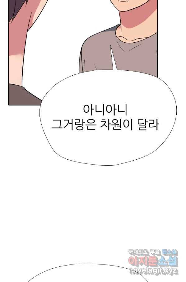 고교전설 260화 강민준 vs 고대호 58