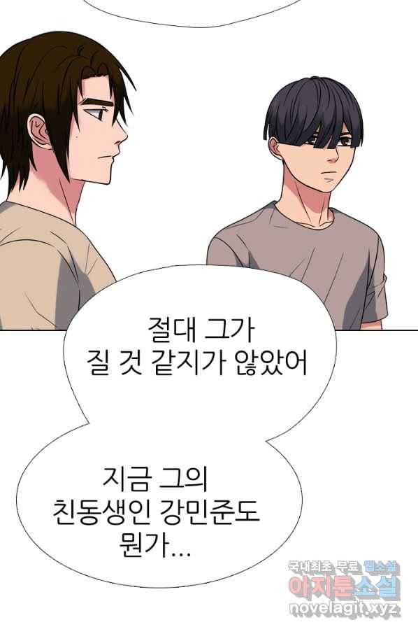 고교전설 260화 강민준 vs 고대호 62