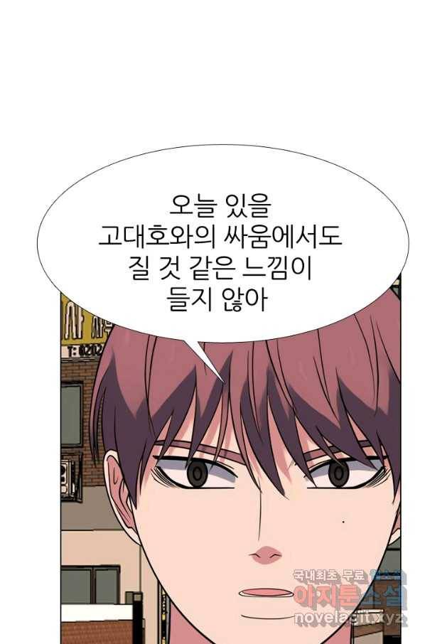 고교전설 260화 강민준 vs 고대호 63