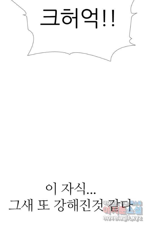 고교전설 260화 강민준 vs 고대호 69