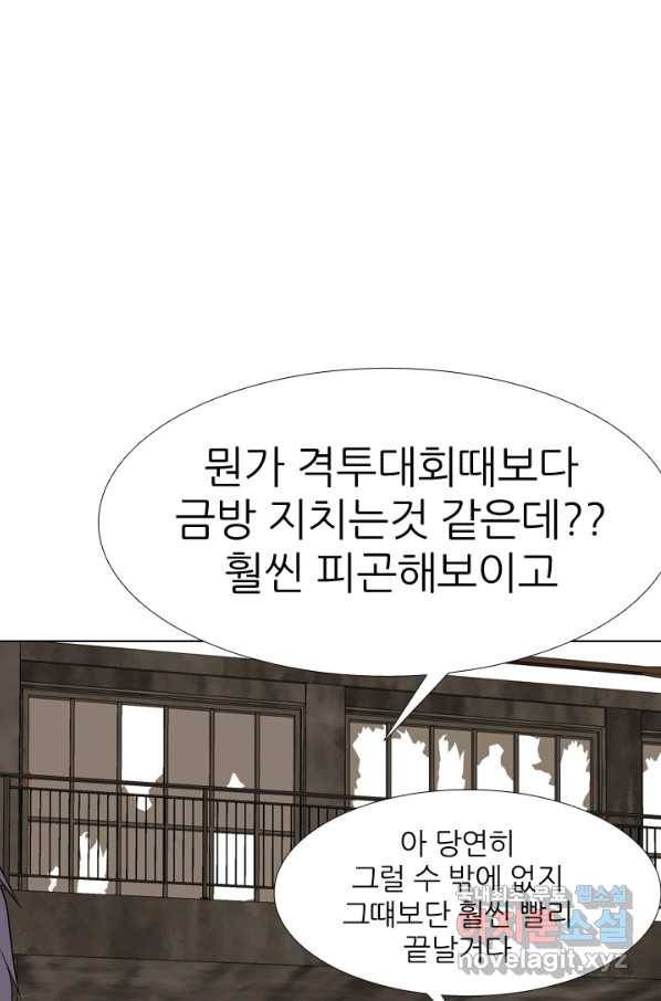 고교전설 260화 강민준 vs 고대호 73