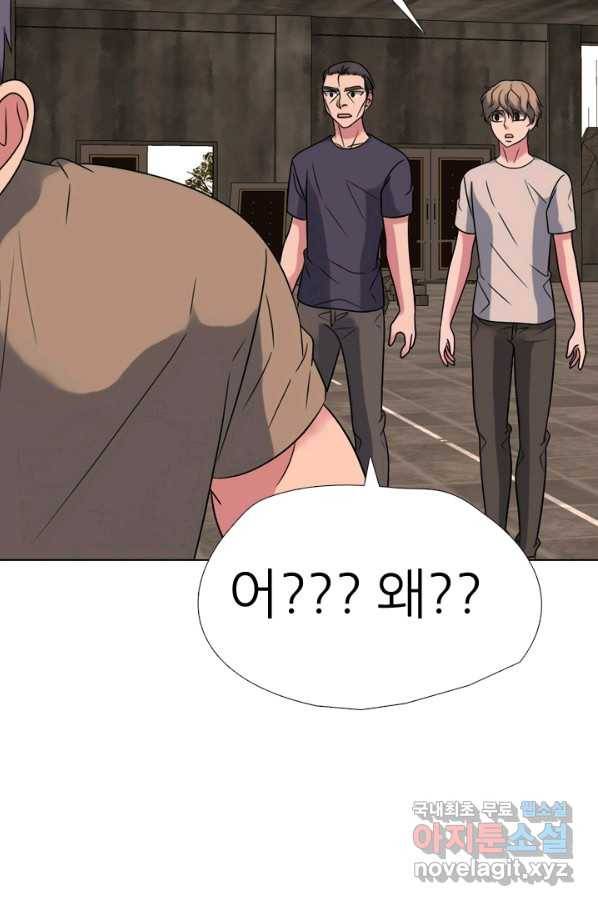 고교전설 260화 강민준 vs 고대호 74