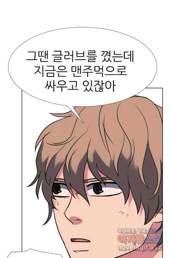 고교전설 260화 강민준 vs 고대호 75
