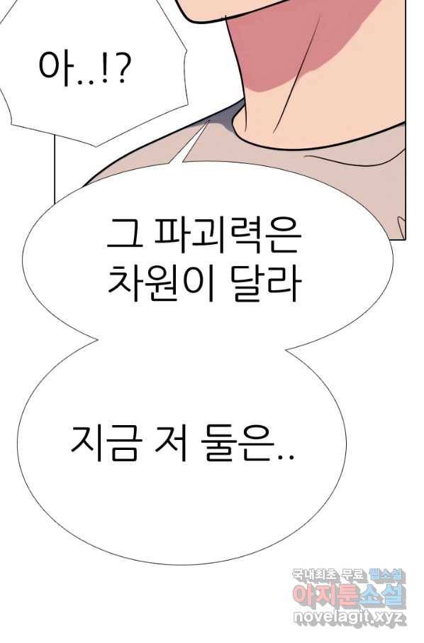 고교전설 260화 강민준 vs 고대호 76