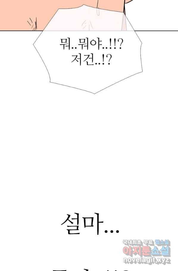 고교전설 260화 강민준 vs 고대호 86