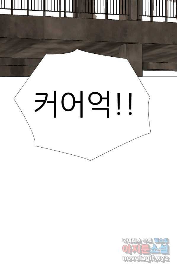 고교전설 260화 강민준 vs 고대호 89