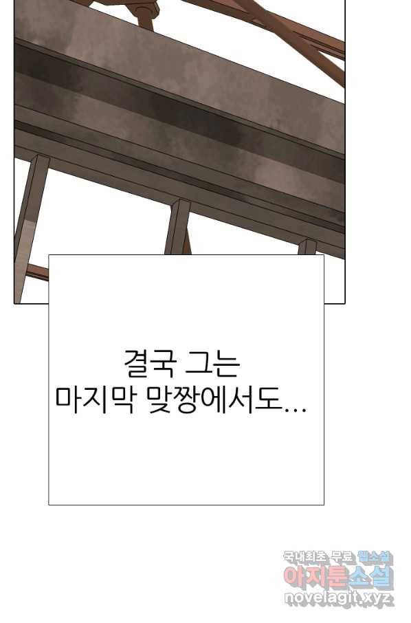고교전설 260화 강민준 vs 고대호 99