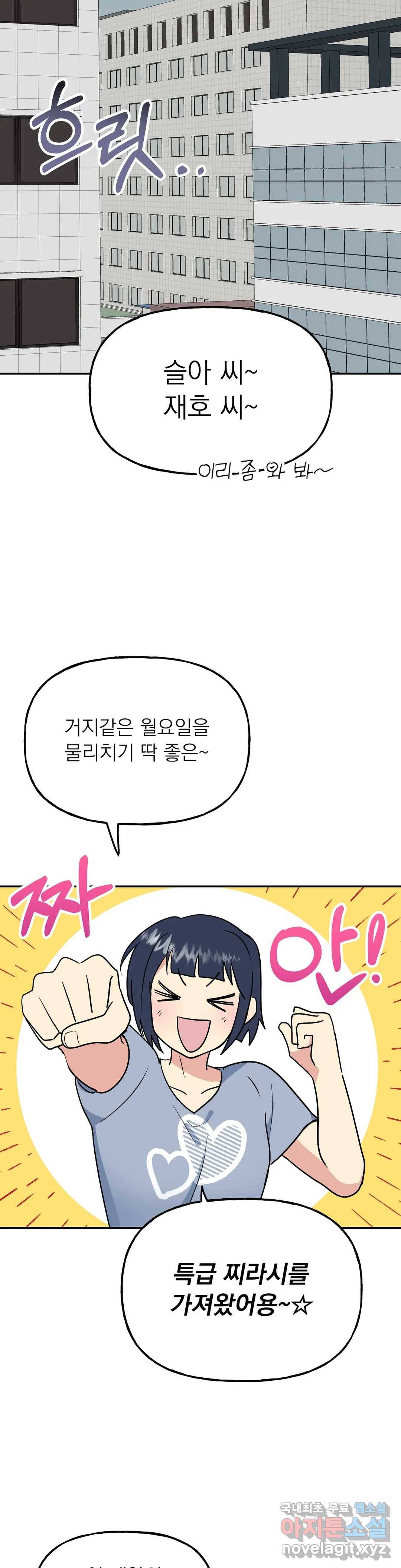 음란한 바게트 빵 15화 15