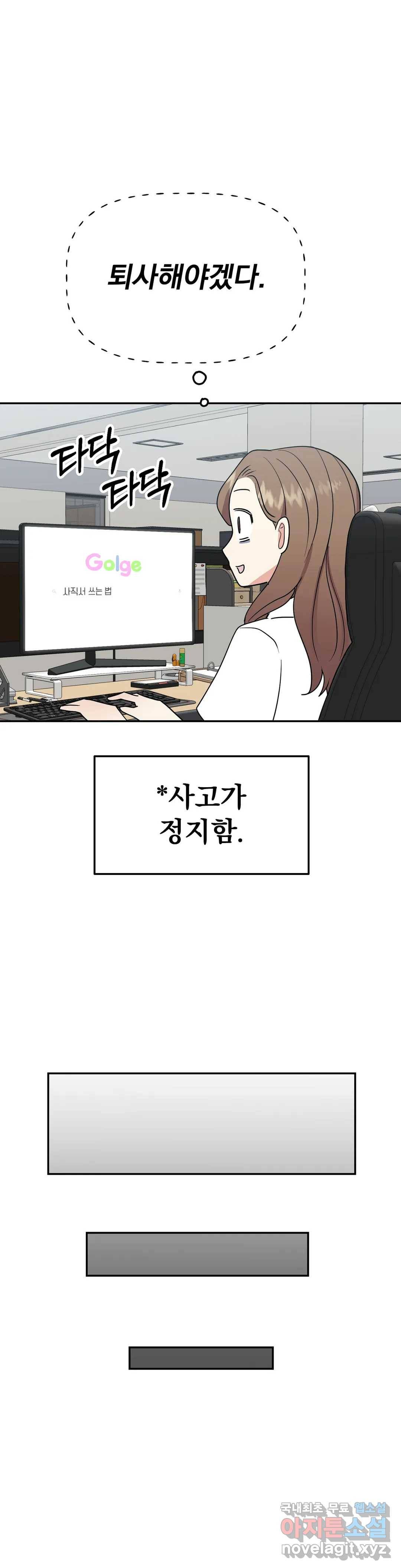 음란한 바게트 빵 15화 24