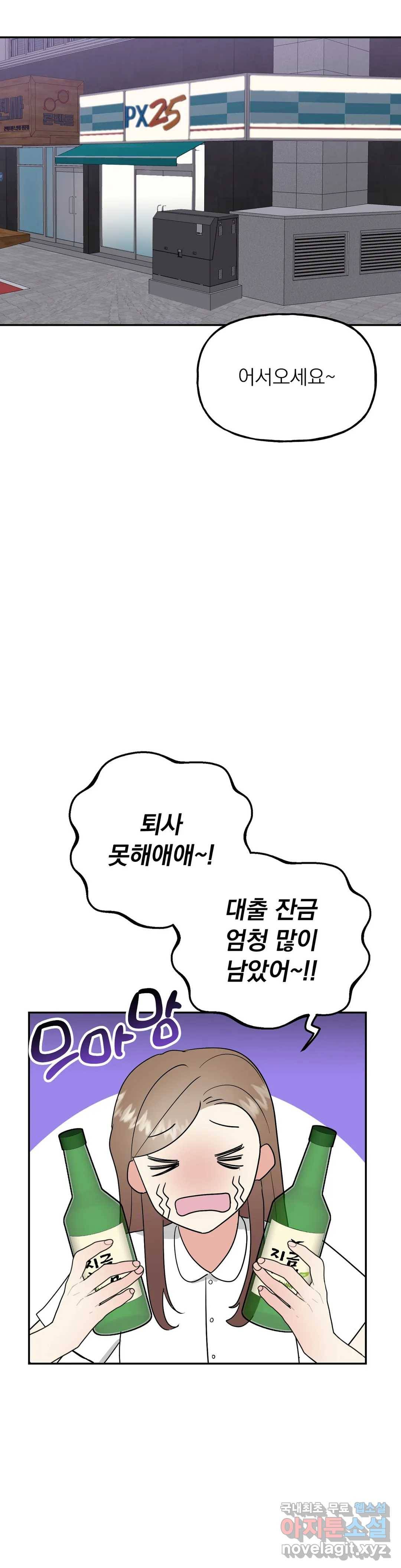 음란한 바게트 빵 15화 25