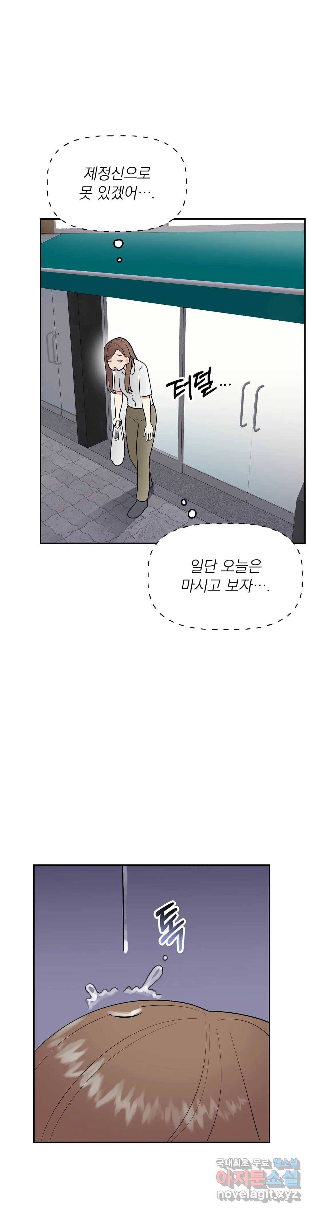 음란한 바게트 빵 15화 26
