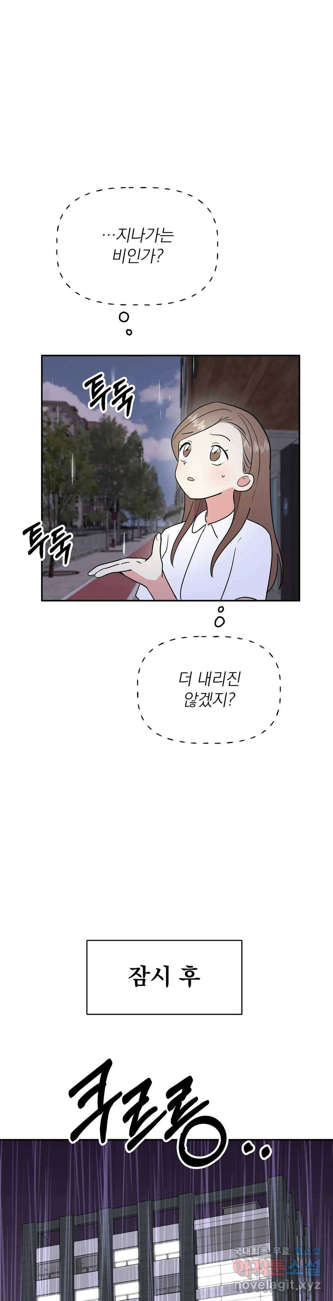 음란한 바게트 빵 15화 27