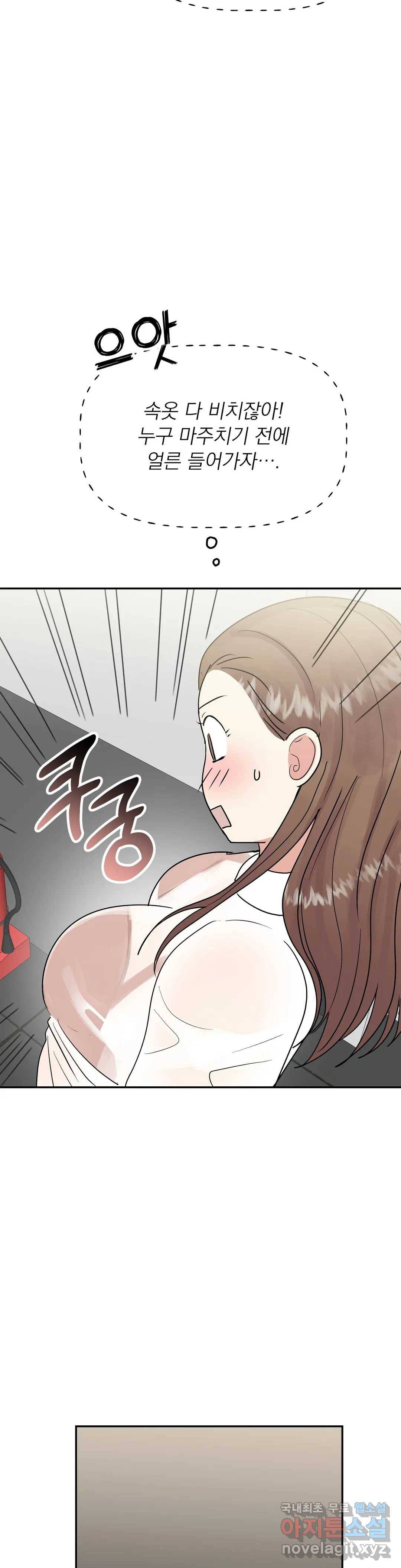 음란한 바게트 빵 15화 29