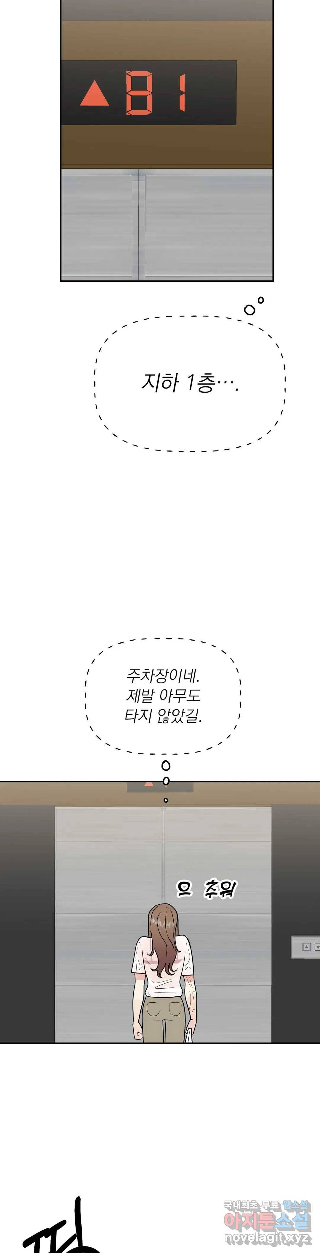 음란한 바게트 빵 15화 30