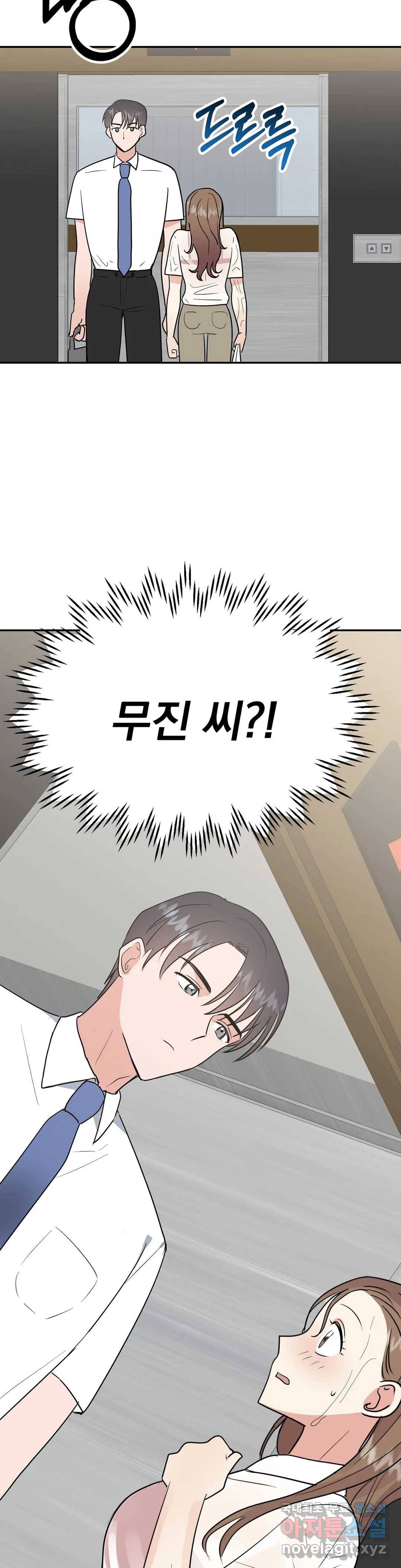 음란한 바게트 빵 15화 31