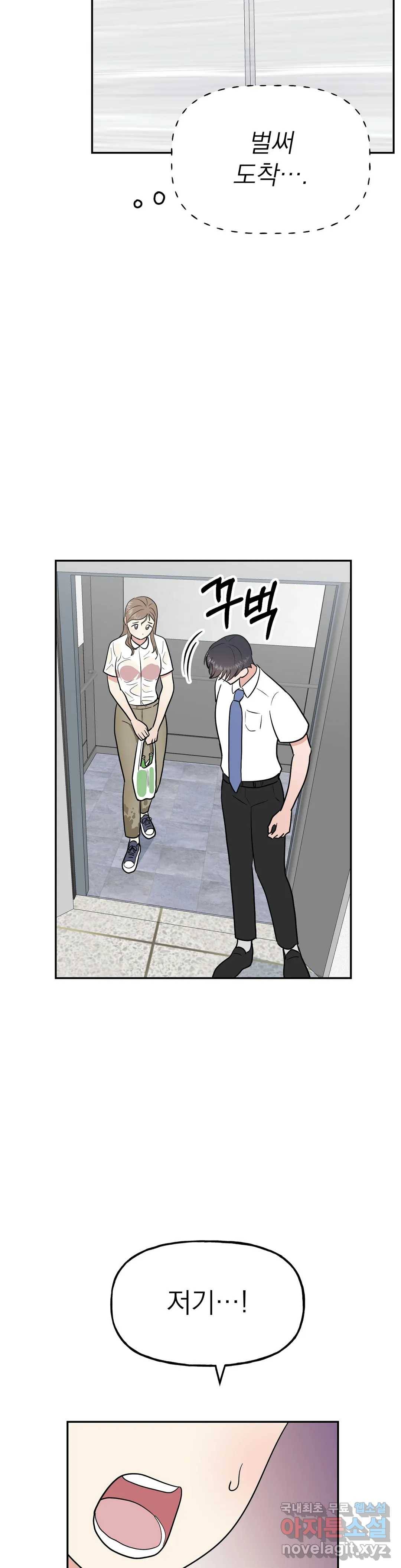 음란한 바게트 빵 15화 36