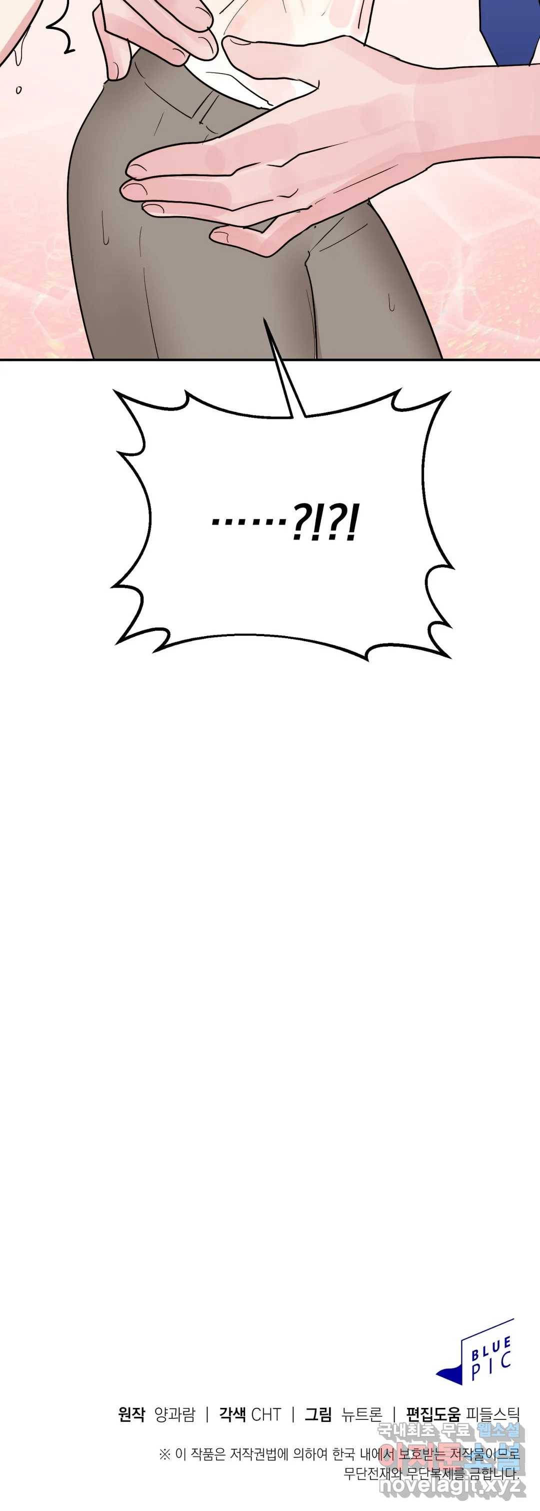 음란한 바게트 빵 15화 47