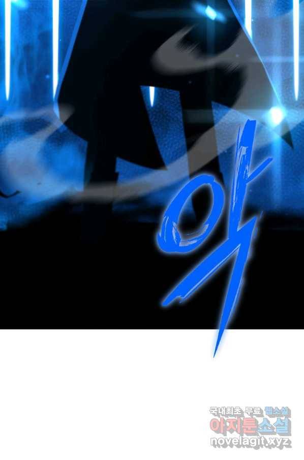 만렙부터 레벨업 53화 시즌1 완결 5