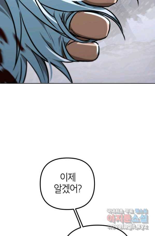 만렙부터 레벨업 53화 시즌1 완결 31