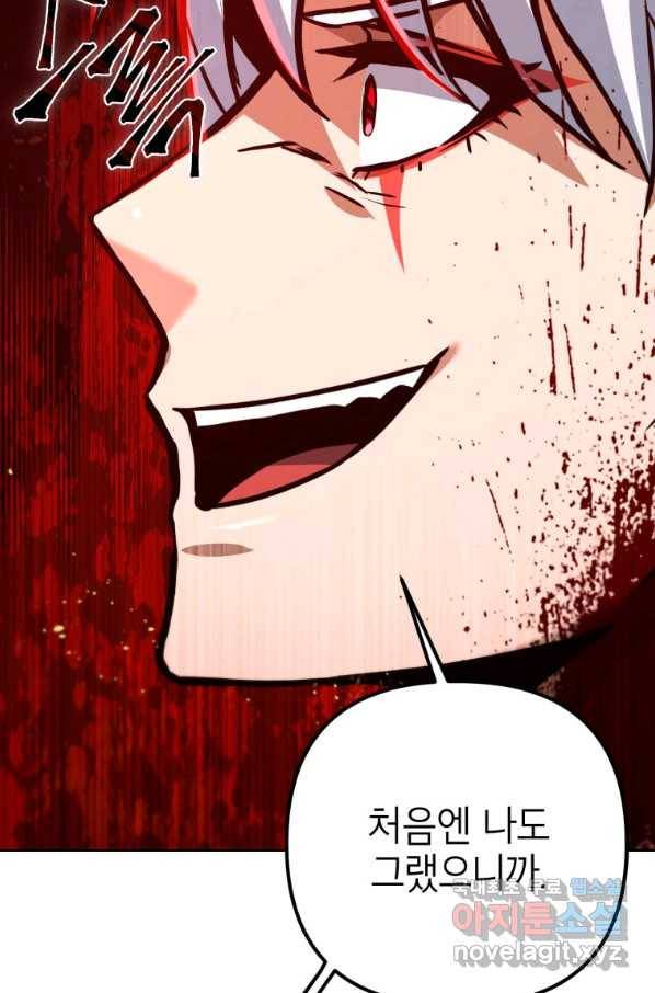 만렙부터 레벨업 53화 시즌1 완결 37