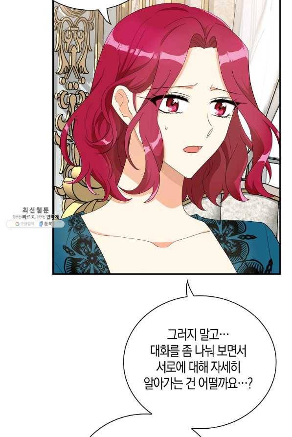 악당의 엄마가 되어버렸다 076화 7