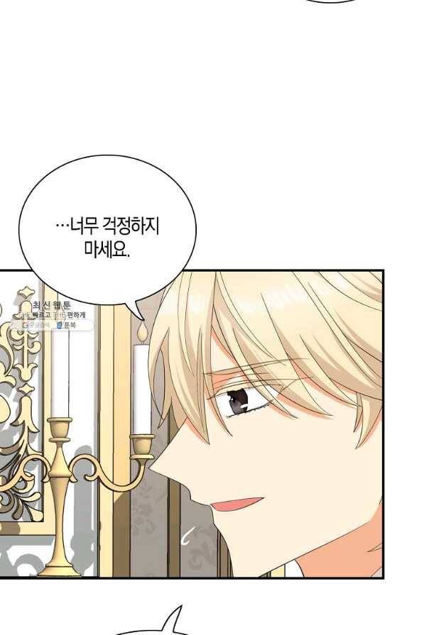 악당의 엄마가 되어버렸다 076화 13