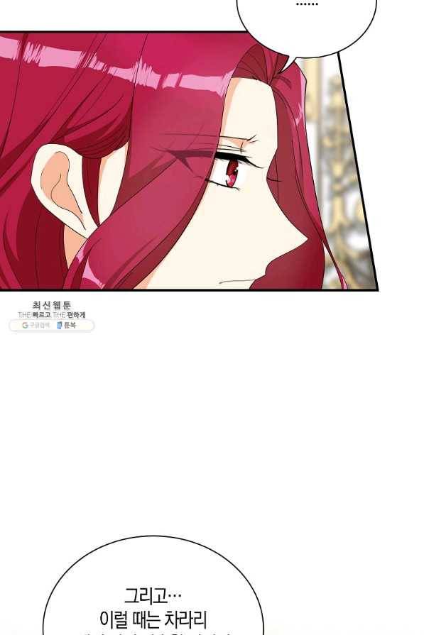악당의 엄마가 되어버렸다 076화 15
