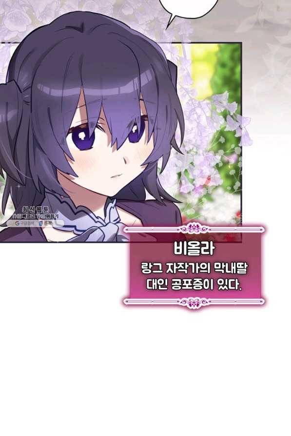 엔딩메이커 27화 4