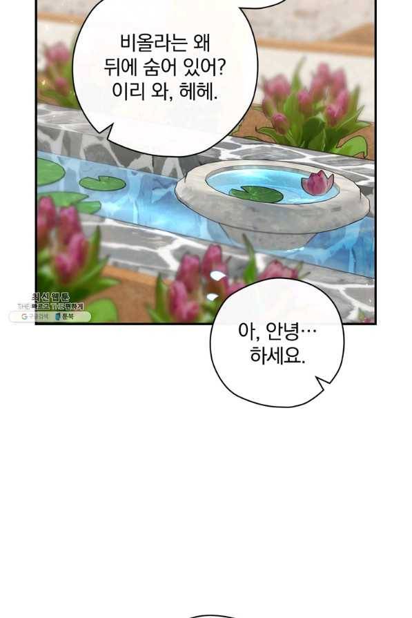 엔딩메이커 27화 7